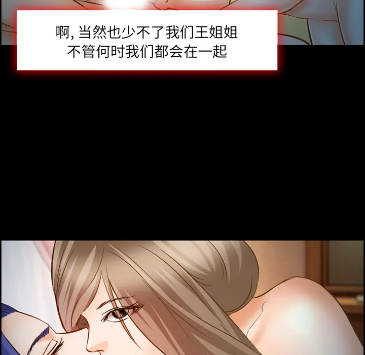 爱情契约 - 第24章 - page 72