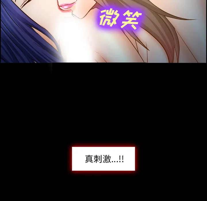 爱情契约 - 第24章 - page 73