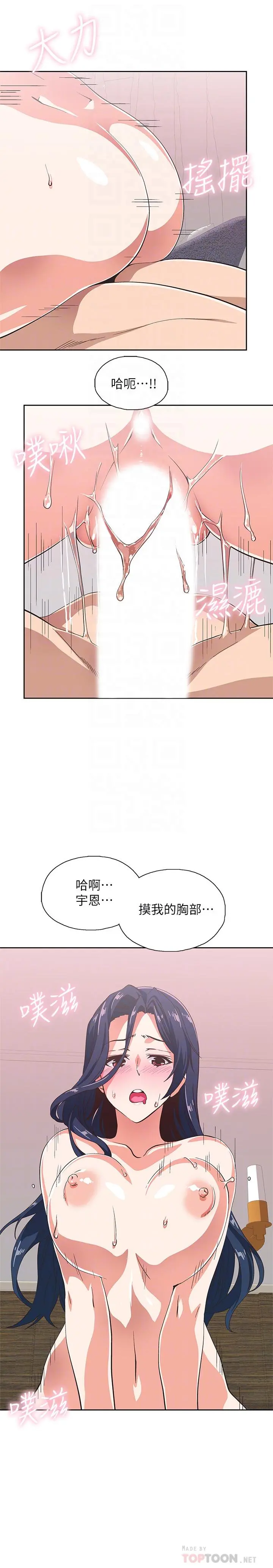梦幻速食店 - 第15话-抛开一切尽情享受 - page 8