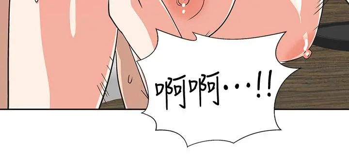 梦幻速食店 - 第15话-抛开一切尽情享受 - page 28