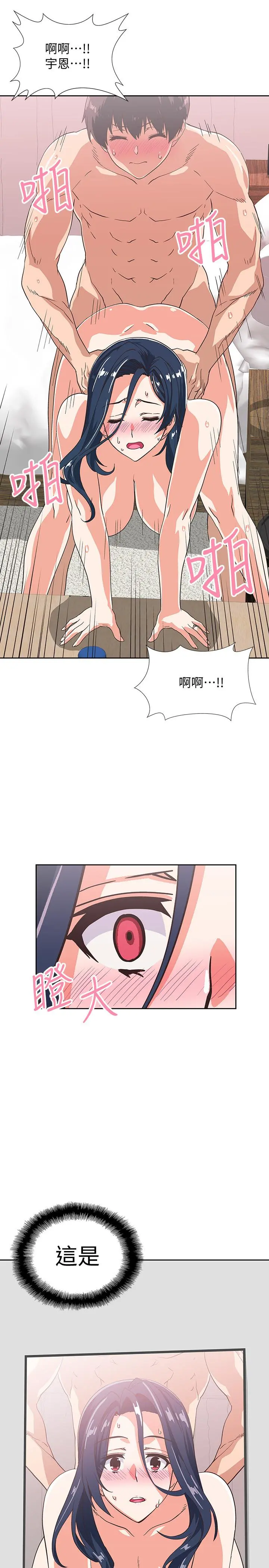 梦幻速食店 - 第15话-抛开一切尽情享受 - page 29