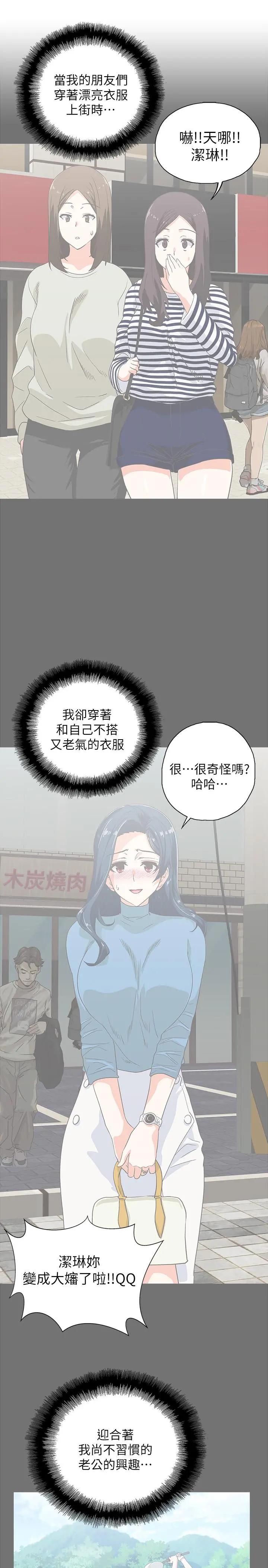 梦幻速食店 - 第15话-抛开一切尽情享受 - page 33