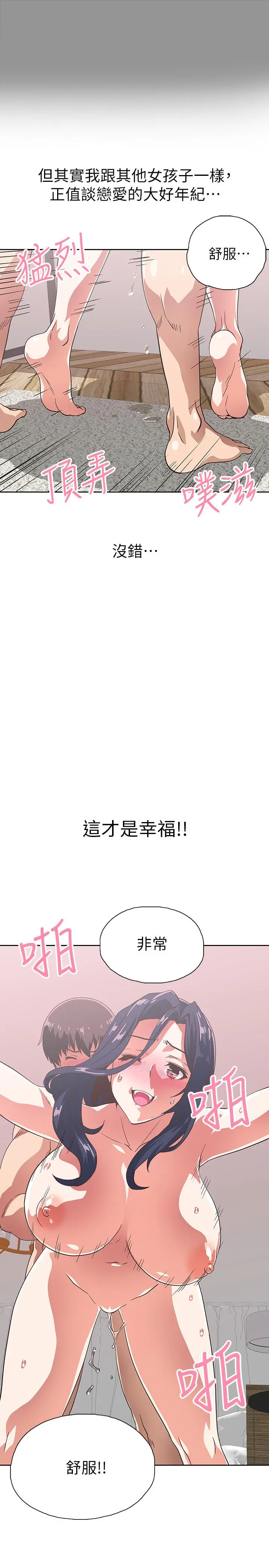 梦幻速食店 - 第15话-抛开一切尽情享受 - page 35