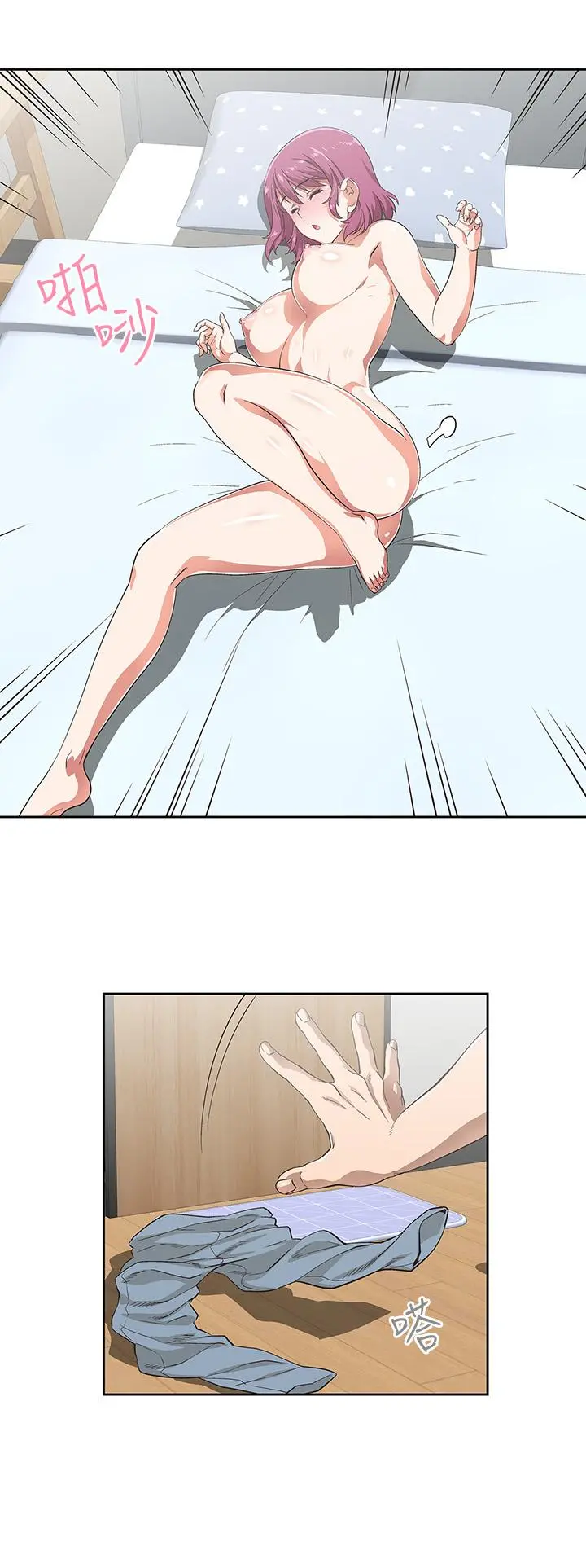 梦幻速食店 - 第4话-超乎想象的女体触感 - page 9