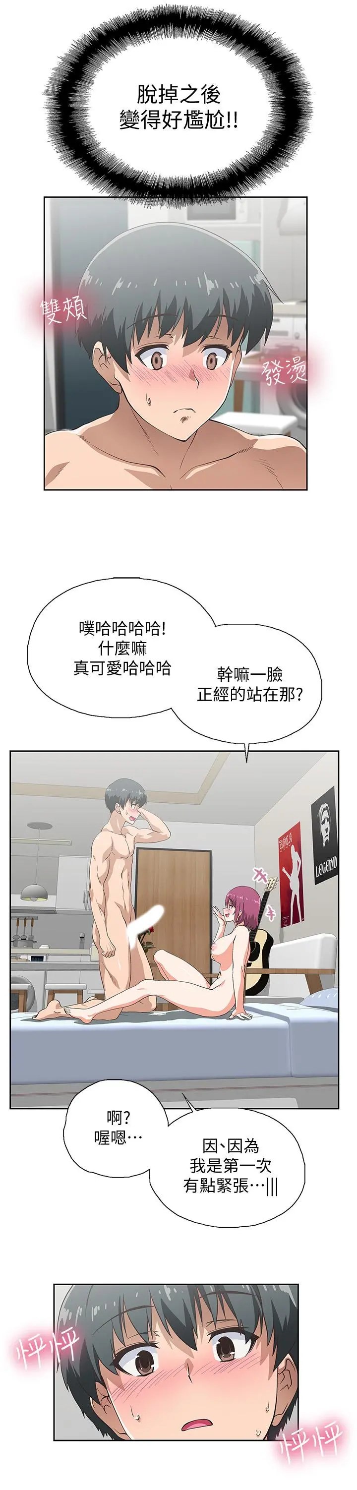 梦幻速食店 - 第4话-超乎想象的女体触感 - page 11
