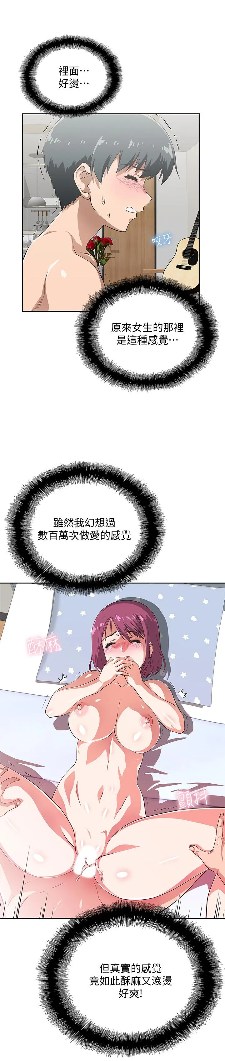 梦幻速食店 - 第4话-超乎想象的女体触感 - page 21