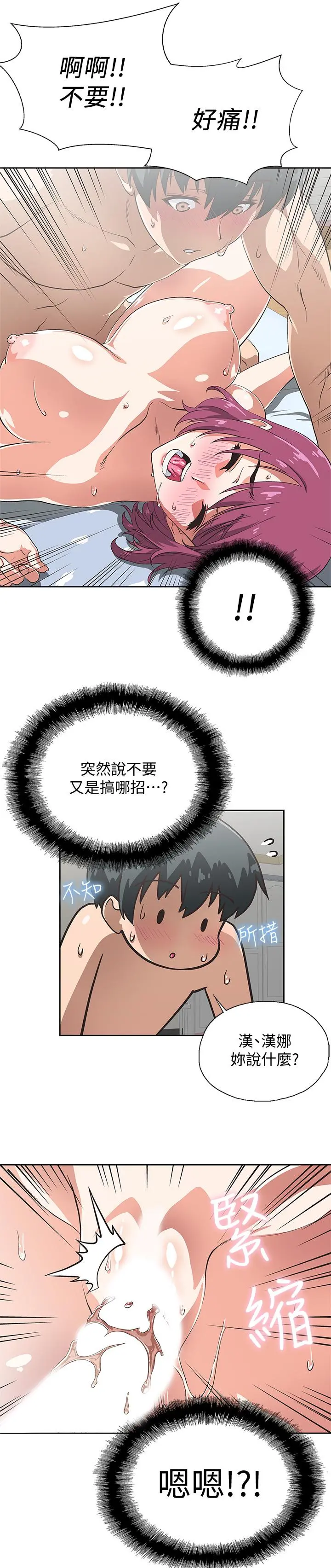 梦幻速食店 - 第4话-超乎想象的女体触感 - page 28