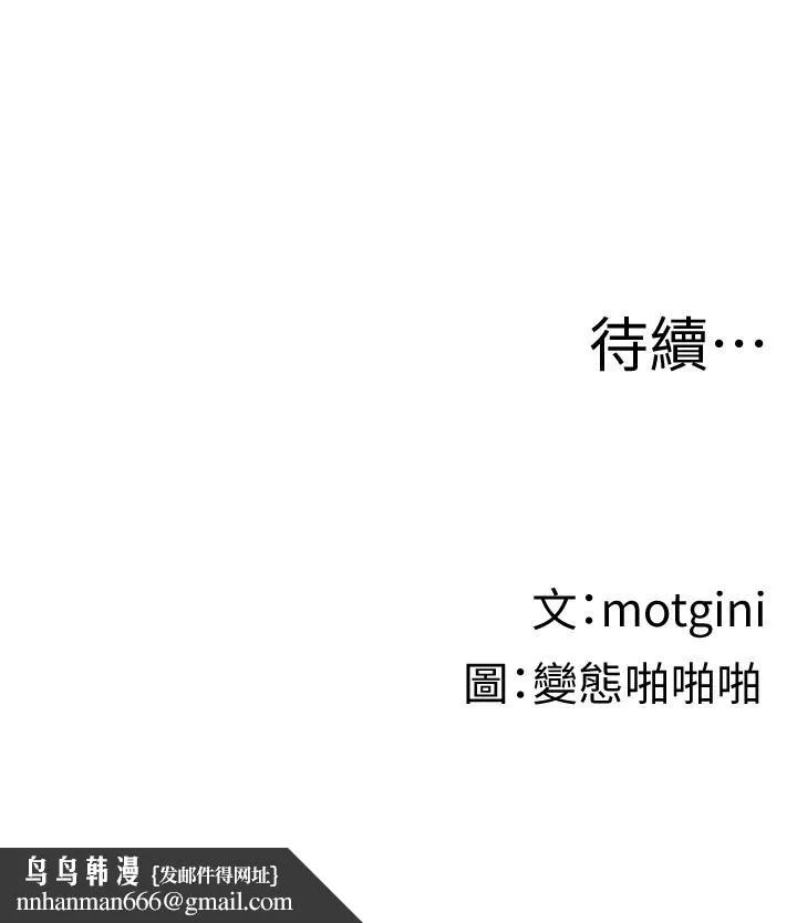 梦幻速食店 - 第4话-超乎想象的女体触感 - page 30