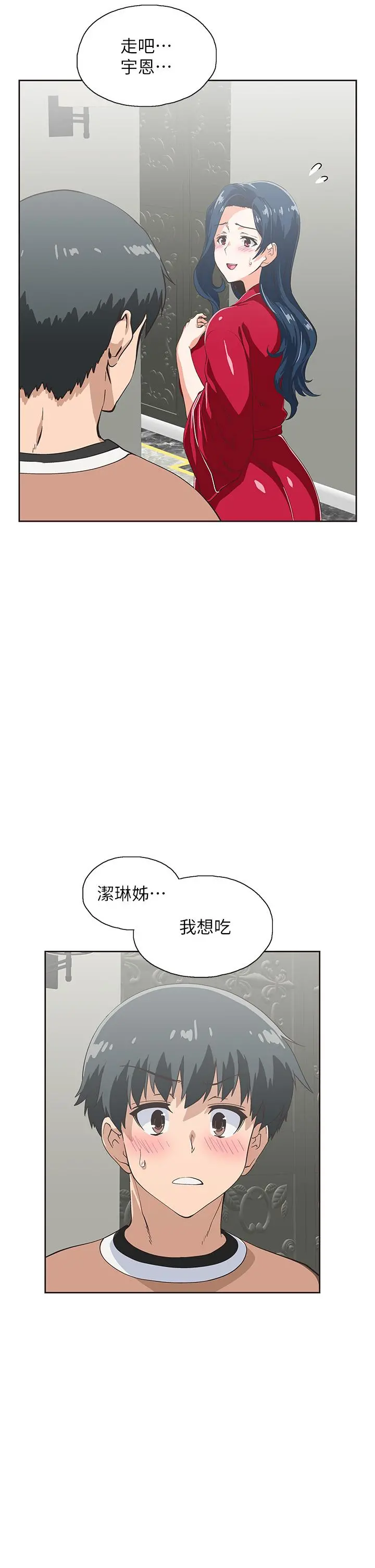 梦幻速食店 - 第29话-拥有美妙紧度的有夫之妇 - page 3