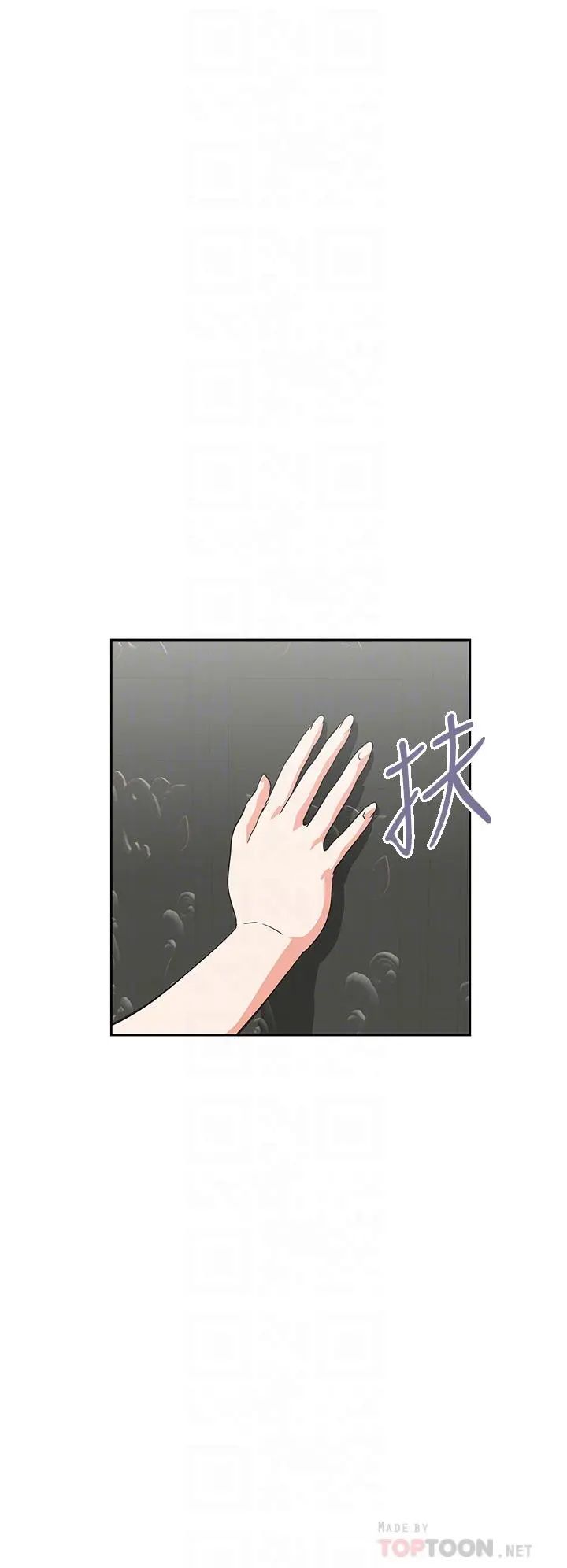 梦幻速食店 - 第29话-拥有美妙紧度的有夫之妇 - page 6