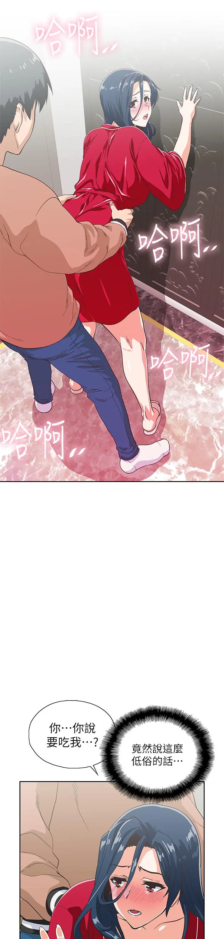 梦幻速食店 - 第29话-拥有美妙紧度的有夫之妇 - page 7
