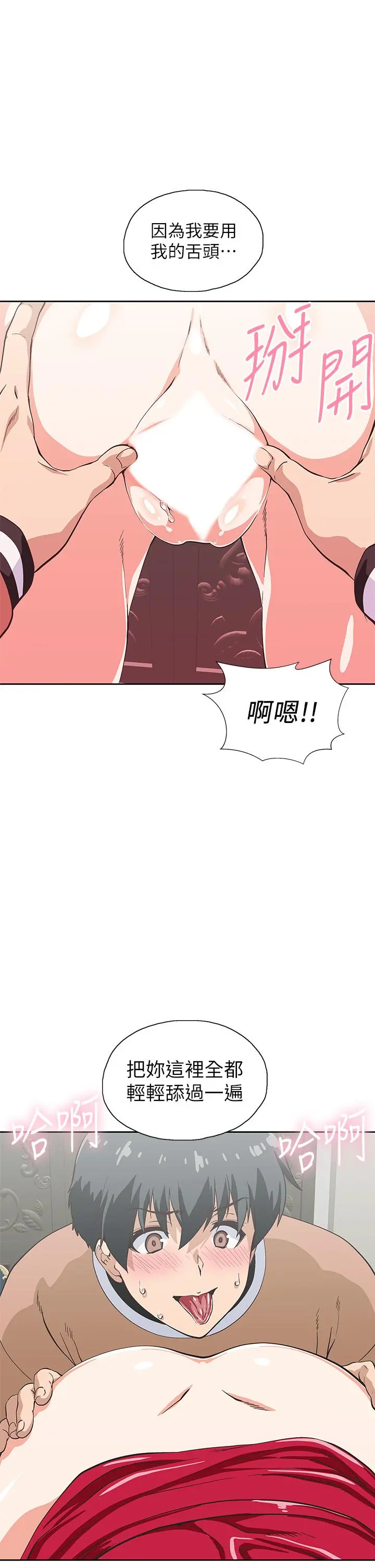 梦幻速食店 - 第29话-拥有美妙紧度的有夫之妇 - page 9