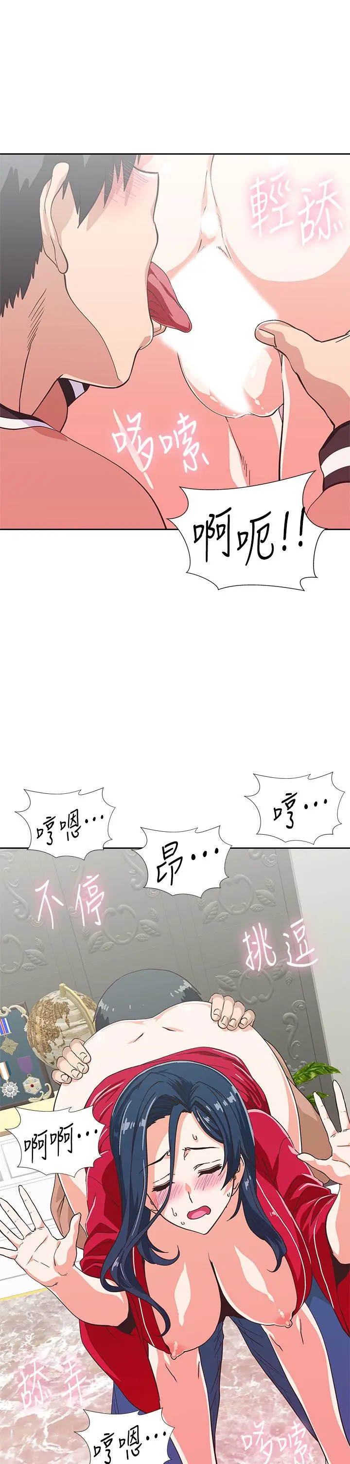 梦幻速食店 - 第29话-拥有美妙紧度的有夫之妇 - page 11