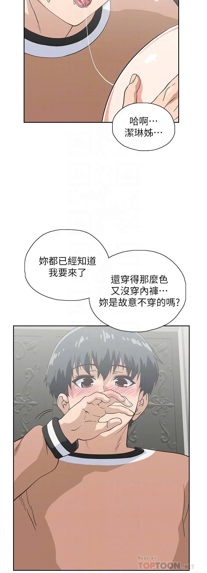 梦幻速食店 - 第29话-拥有美妙紧度的有夫之妇 - page 16