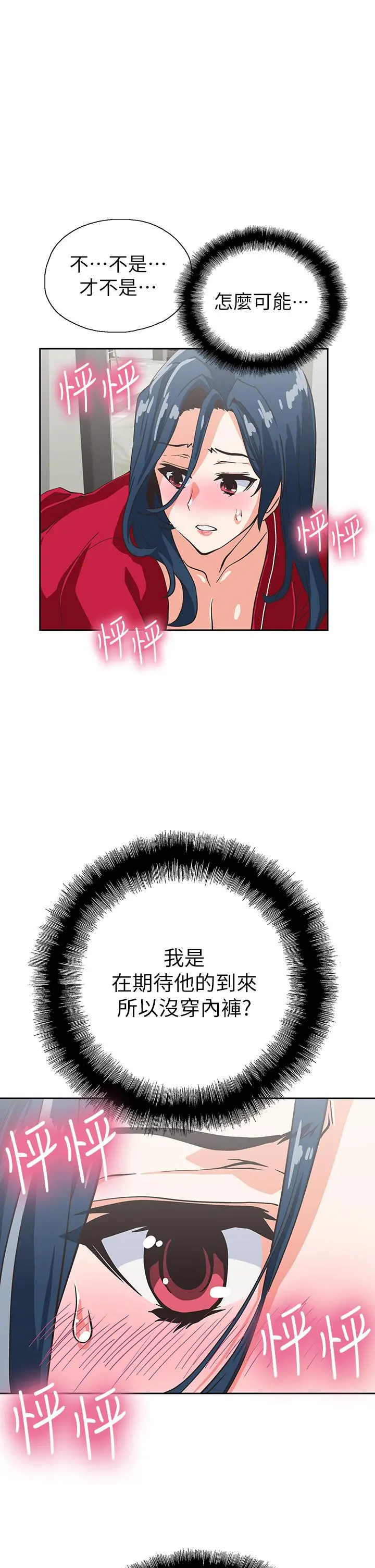 梦幻速食店 - 第29话-拥有美妙紧度的有夫之妇 - page 17