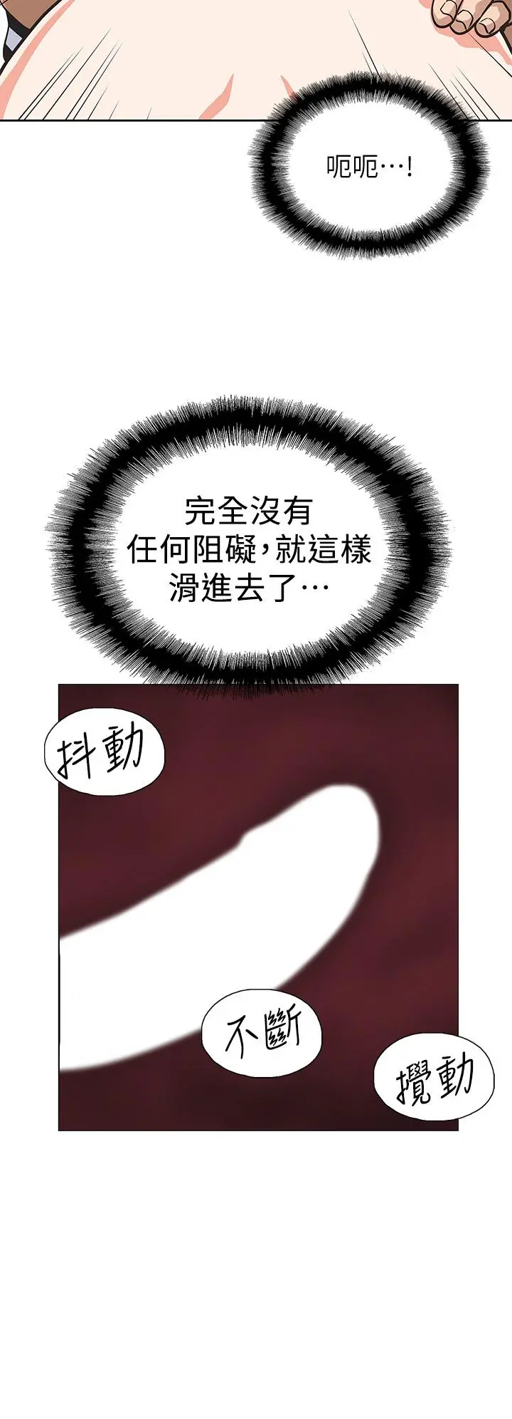 梦幻速食店 - 第29话-拥有美妙紧度的有夫之妇 - page 20