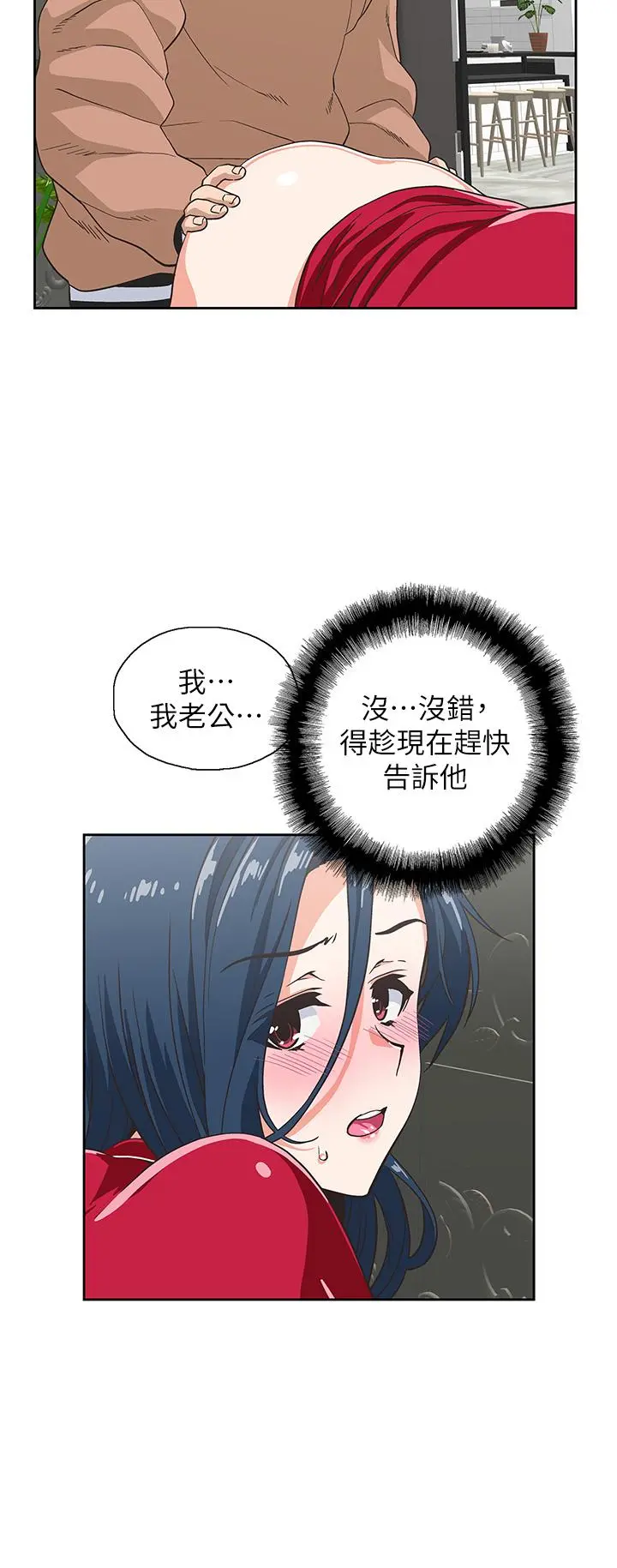 梦幻速食店 - 第29话-拥有美妙紧度的有夫之妇 - page 22