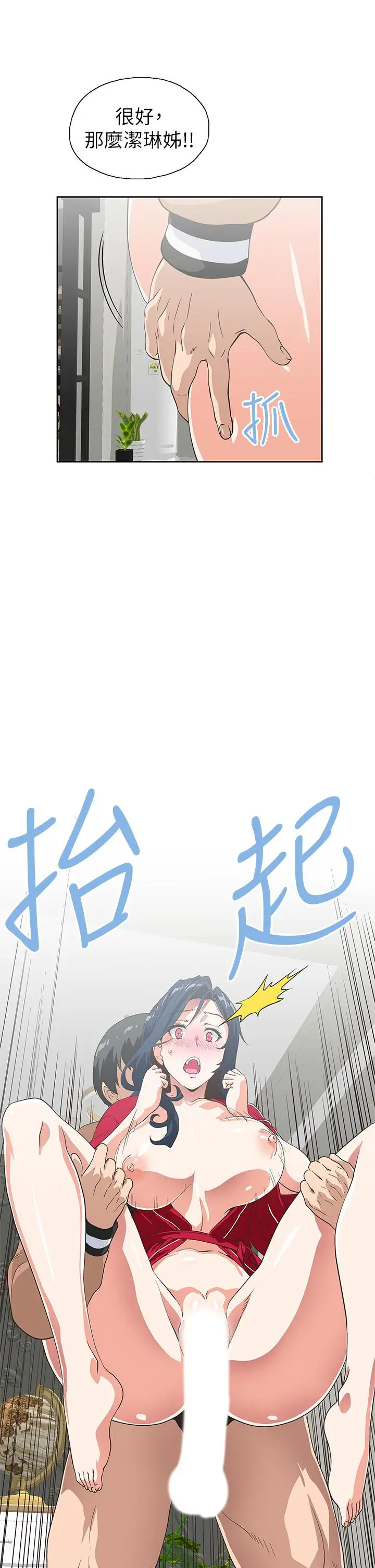 梦幻速食店 - 第29话-拥有美妙紧度的有夫之妇 - page 27