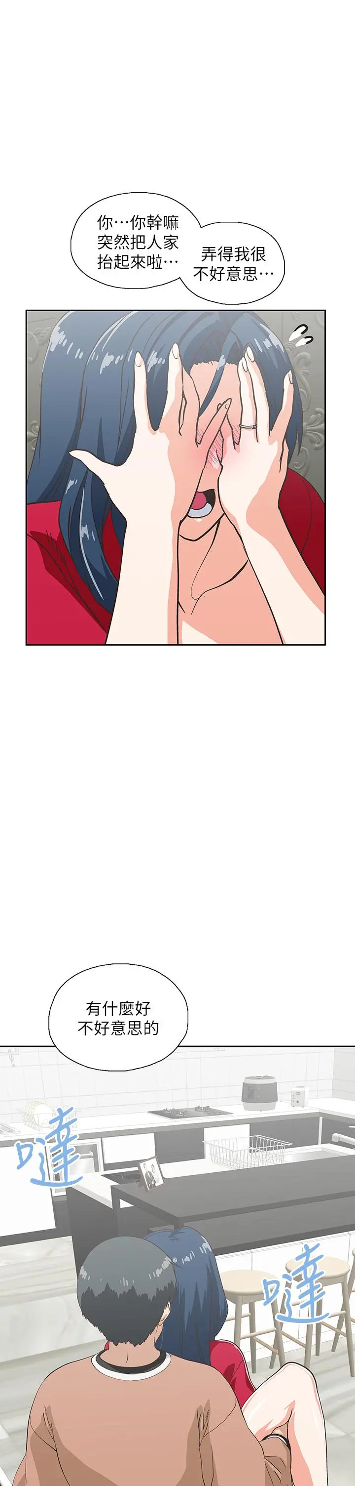 梦幻速食店 - 第29话-拥有美妙紧度的有夫之妇 - page 29