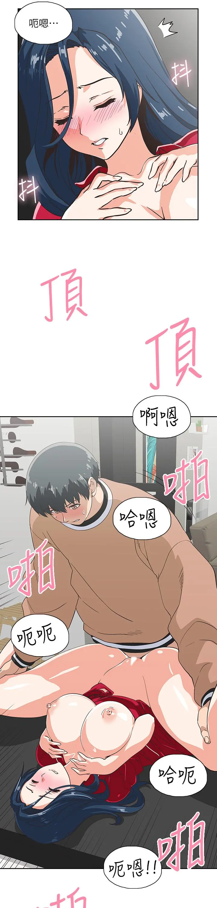梦幻速食店 - 第29话-拥有美妙紧度的有夫之妇 - page 35