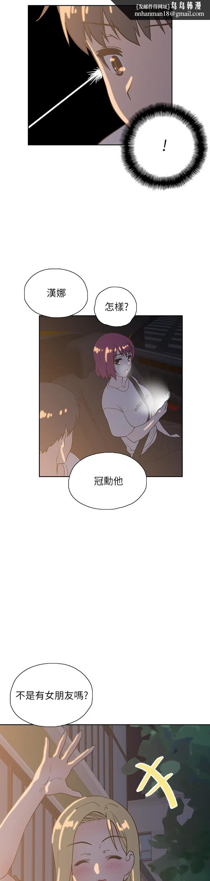 梦幻速食店 - 第21话-帮我搓泡泡 - page 1