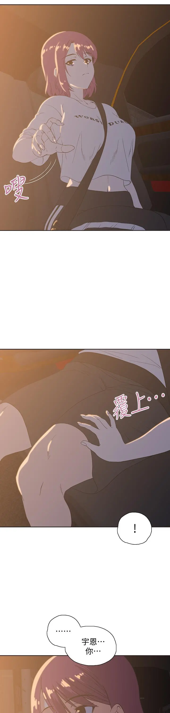 梦幻速食店 - 第21话-帮我搓泡泡 - page 5