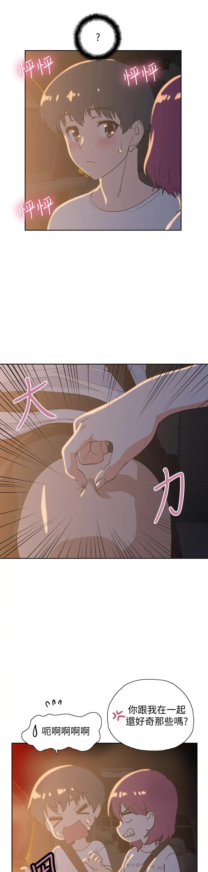 梦幻速食店 - 第21话-帮我搓泡泡 - page 7
