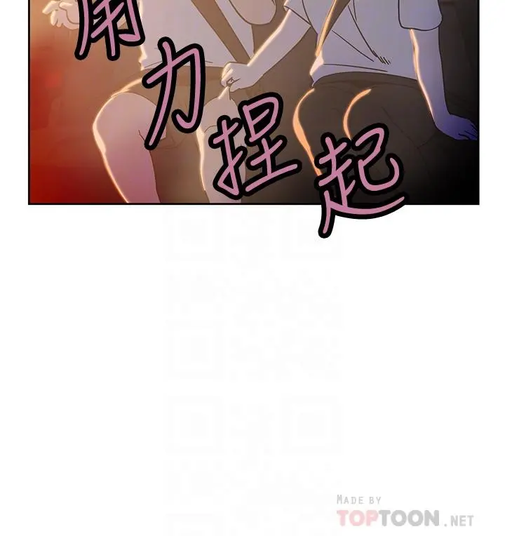 梦幻速食店 - 第21话-帮我搓泡泡 - page 8