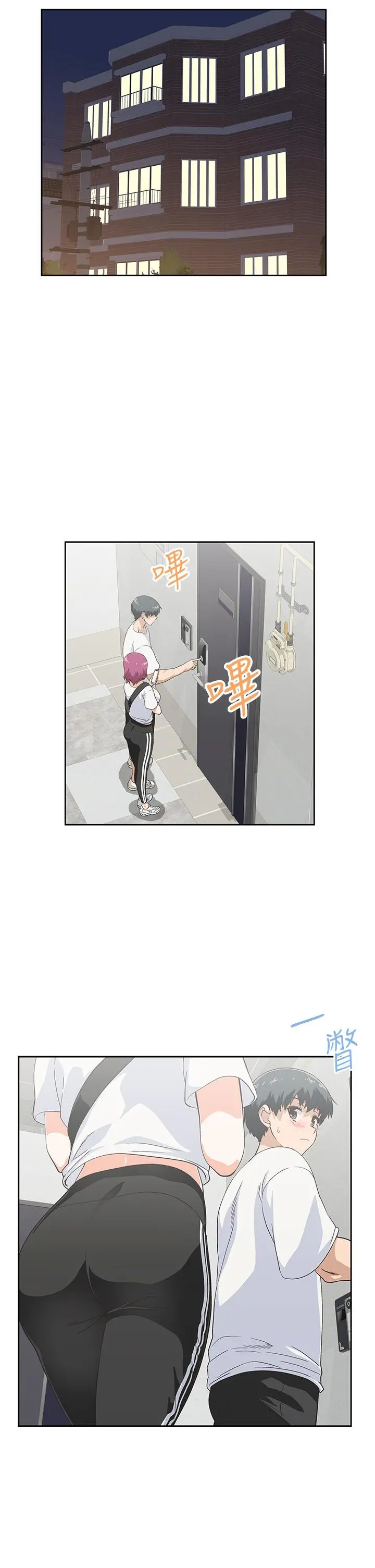 梦幻速食店 - 第21话-帮我搓泡泡 - page 11