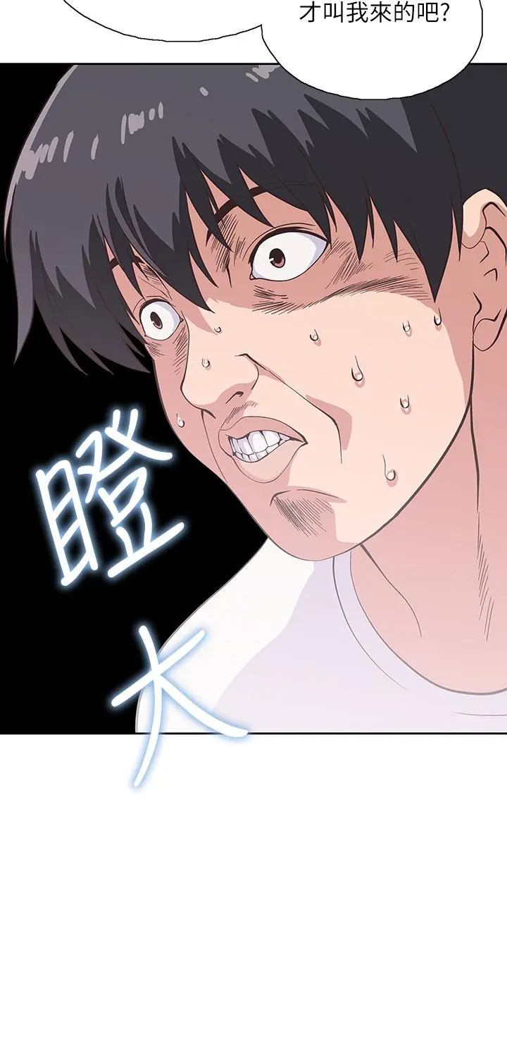 梦幻速食店 - 第21话-帮我搓泡泡 - page 20