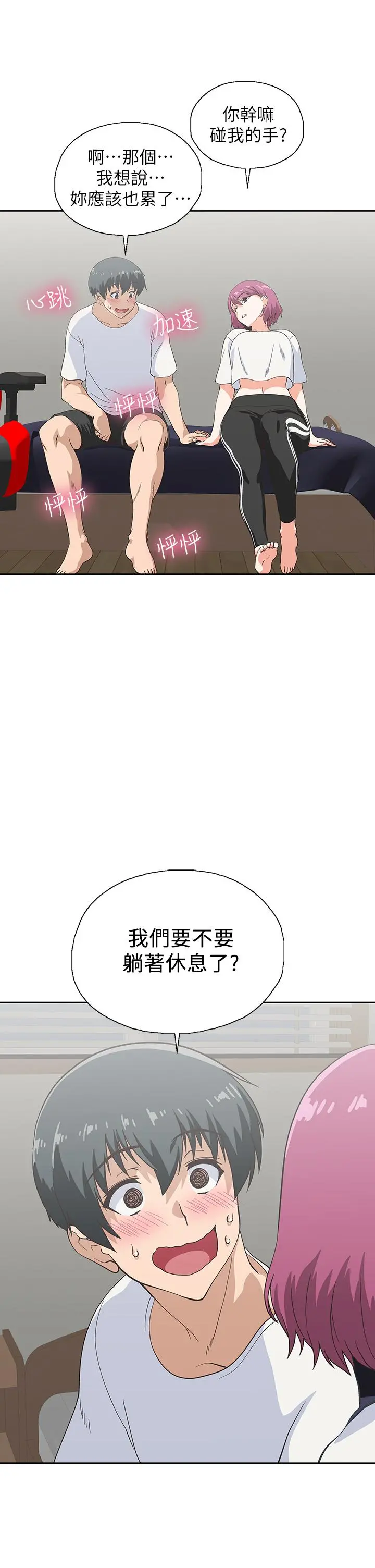 梦幻速食店 - 第21话-帮我搓泡泡 - page 23