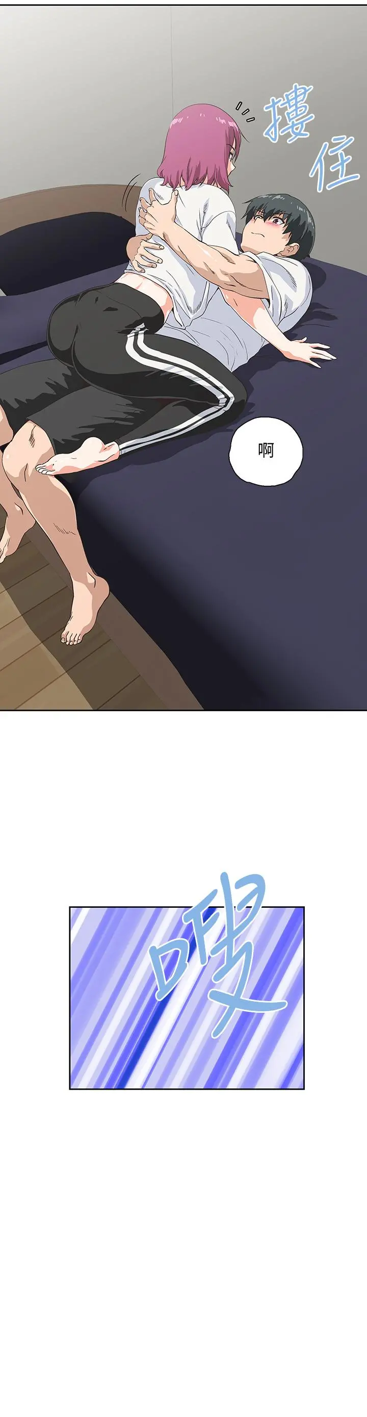 梦幻速食店 - 第21话-帮我搓泡泡 - page 29