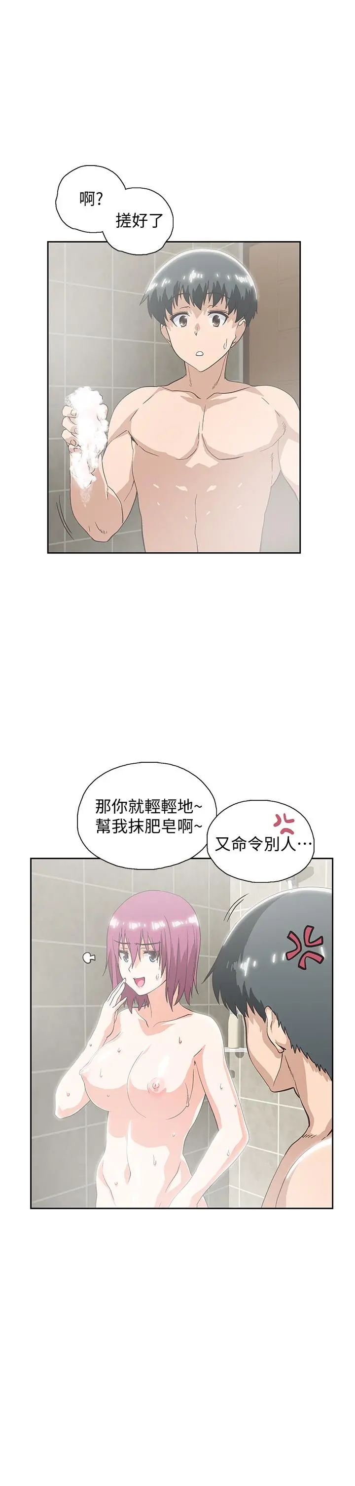 梦幻速食店 - 第21话-帮我搓泡泡 - page 38
