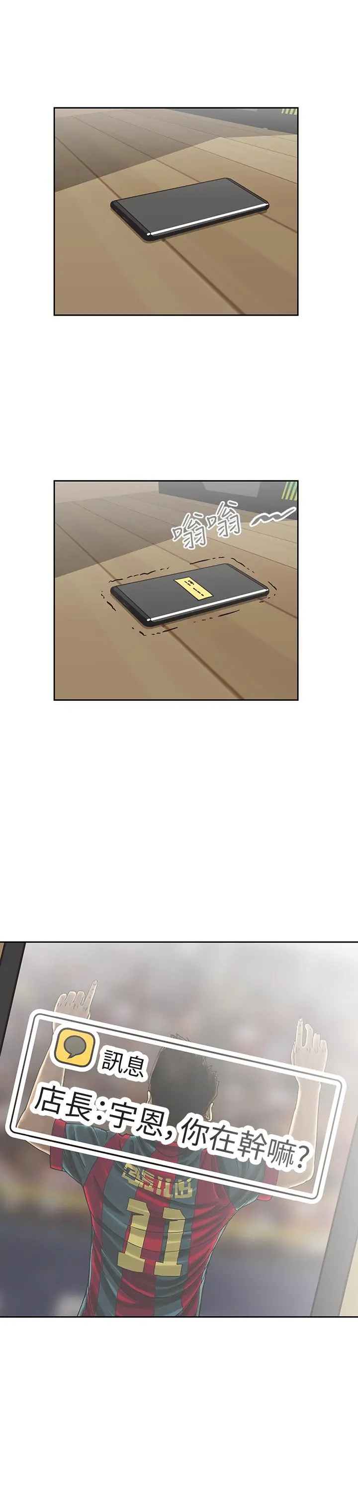 梦幻速食店 - 第21话-帮我搓泡泡 - page 42
