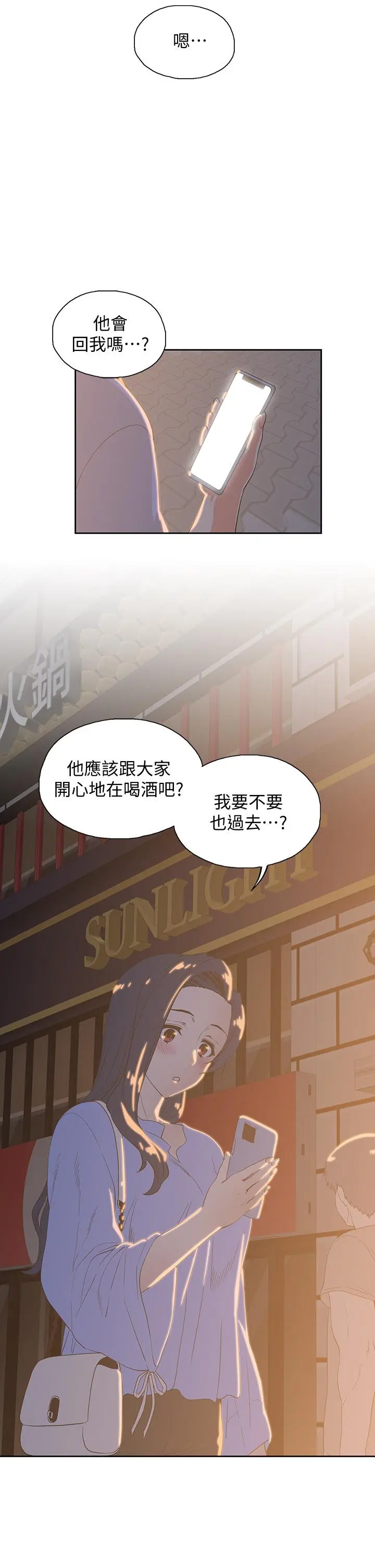 梦幻速食店 - 第21话-帮我搓泡泡 - page 44