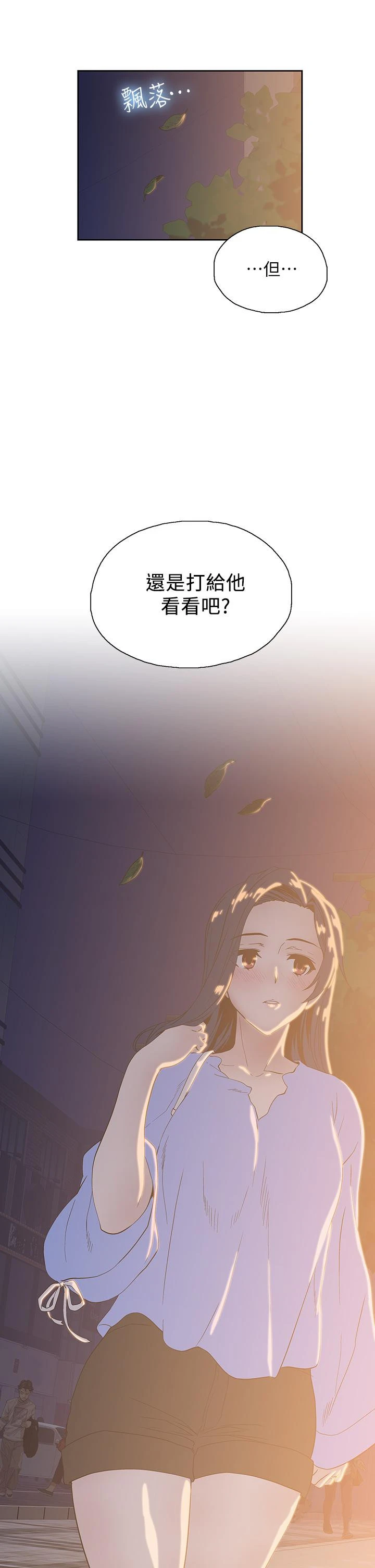 梦幻速食店 - 第21话-帮我搓泡泡 - page 46