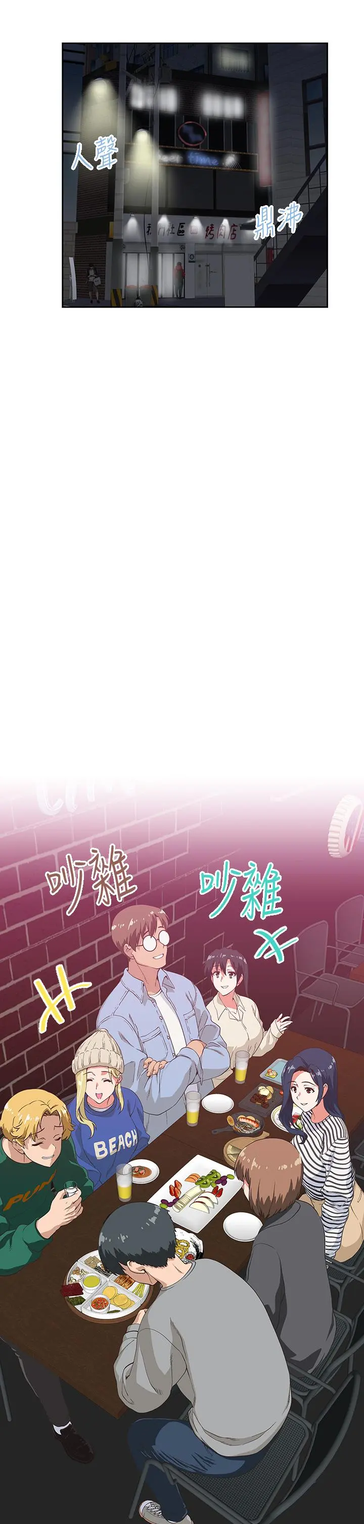 梦幻速食店 - 第39话-最终话-我不能没有你 - page 3