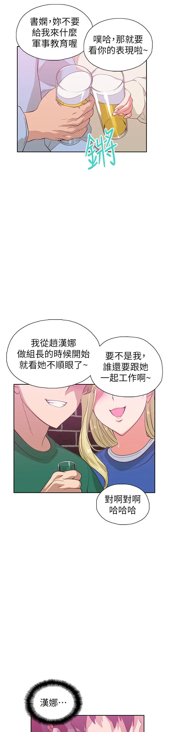 梦幻速食店 - 第39话-最终话-我不能没有你 - page 5