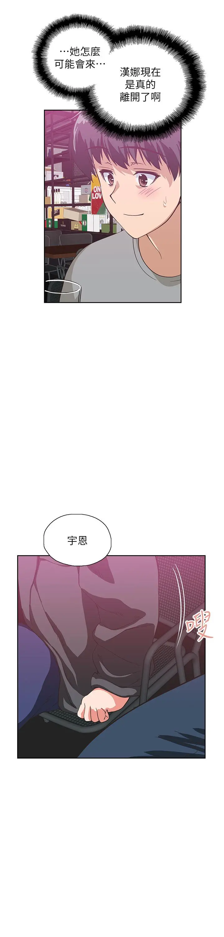 梦幻速食店 - 第39话-最终话-我不能没有你 - page 7