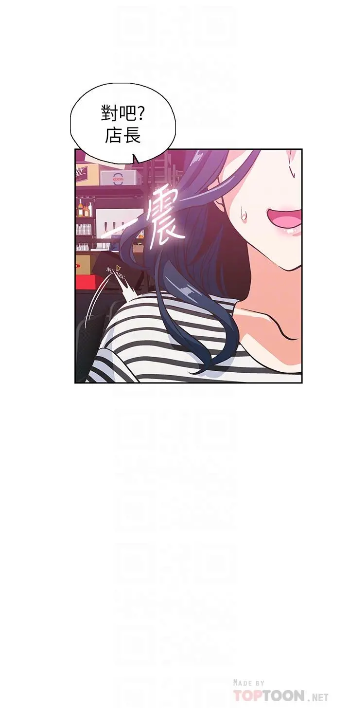 梦幻速食店 - 第39话-最终话-我不能没有你 - page 10