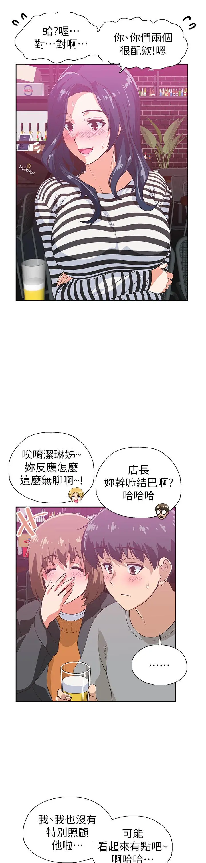 梦幻速食店 - 第39话-最终话-我不能没有你 - page 11