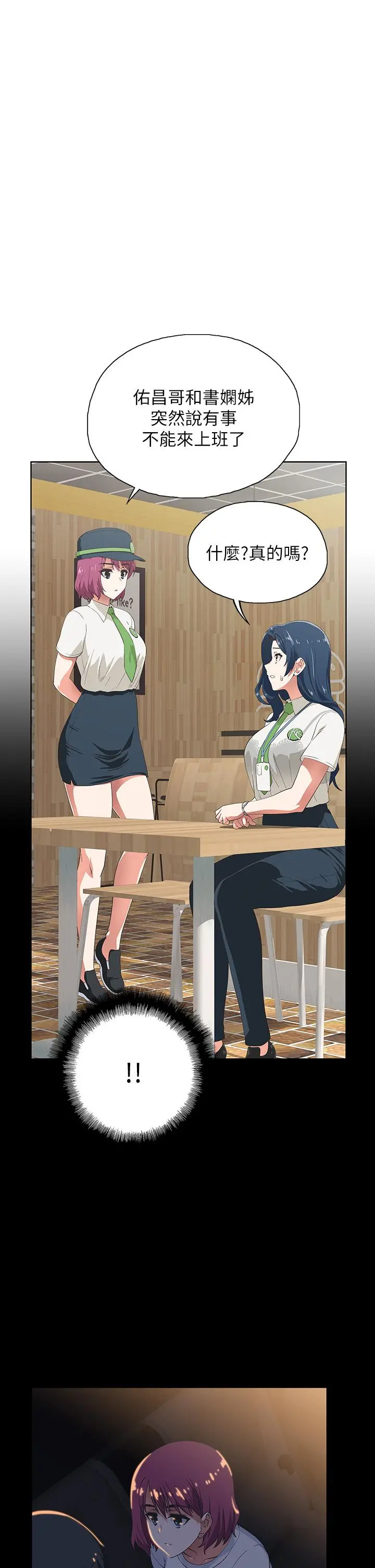 梦幻速食店 - 第39话-最终话-我不能没有你 - page 13