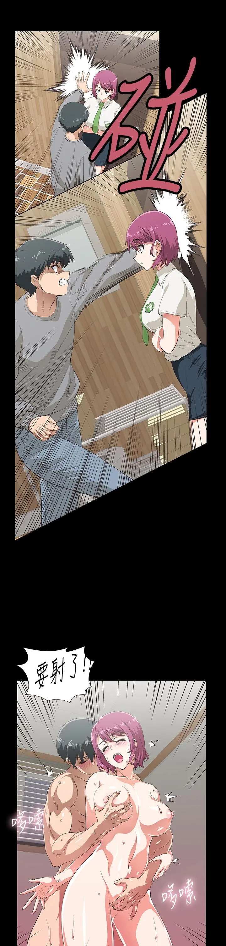 梦幻速食店 - 第39话-最终话-我不能没有你 - page 15