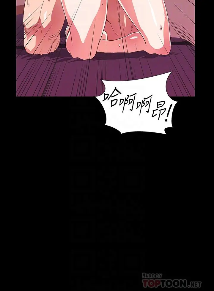 梦幻速食店 - 第39话-最终话-我不能没有你 - page 16