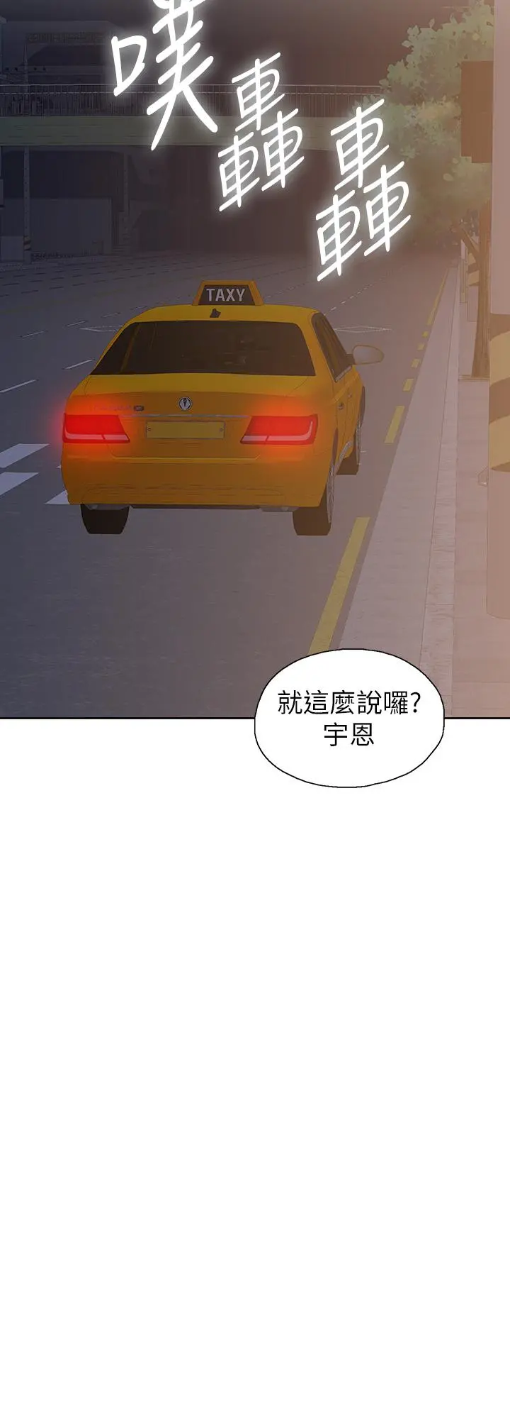 梦幻速食店 - 第39话-最终话-我不能没有你 - page 22