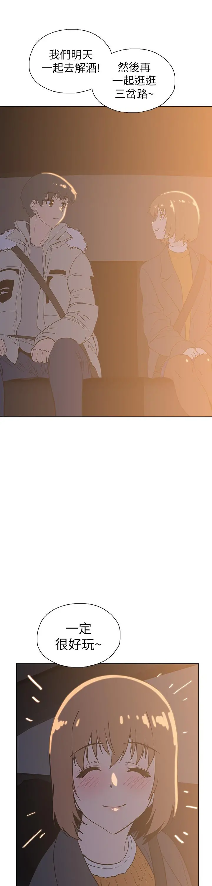 梦幻速食店 - 第39话-最终话-我不能没有你 - page 23