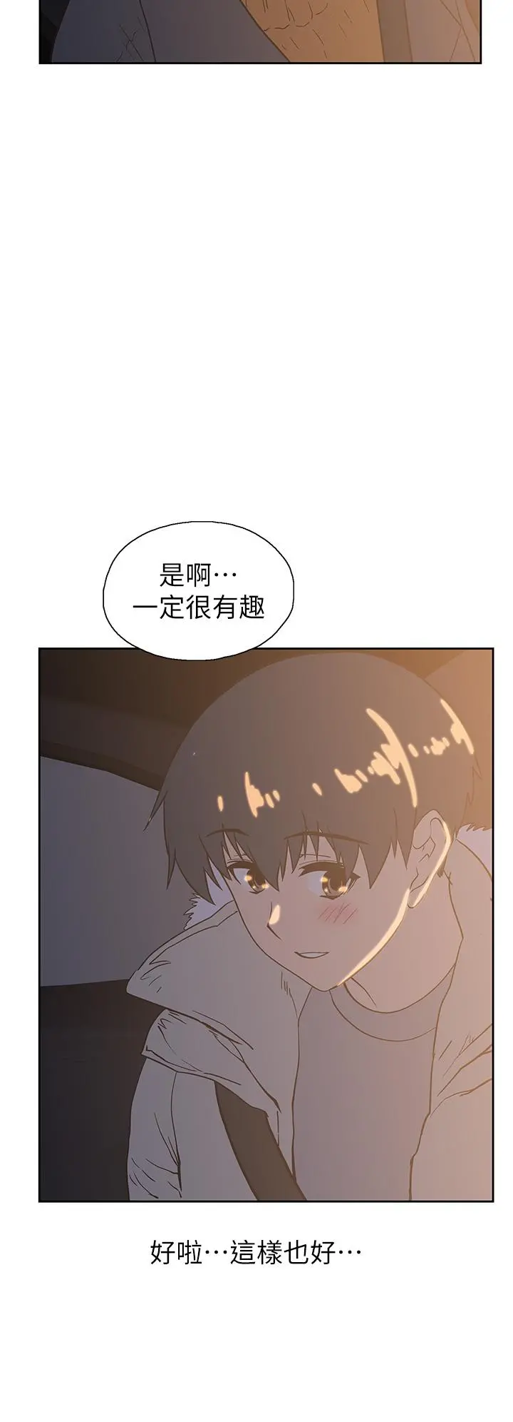 梦幻速食店 - 第39话-最终话-我不能没有你 - page 24