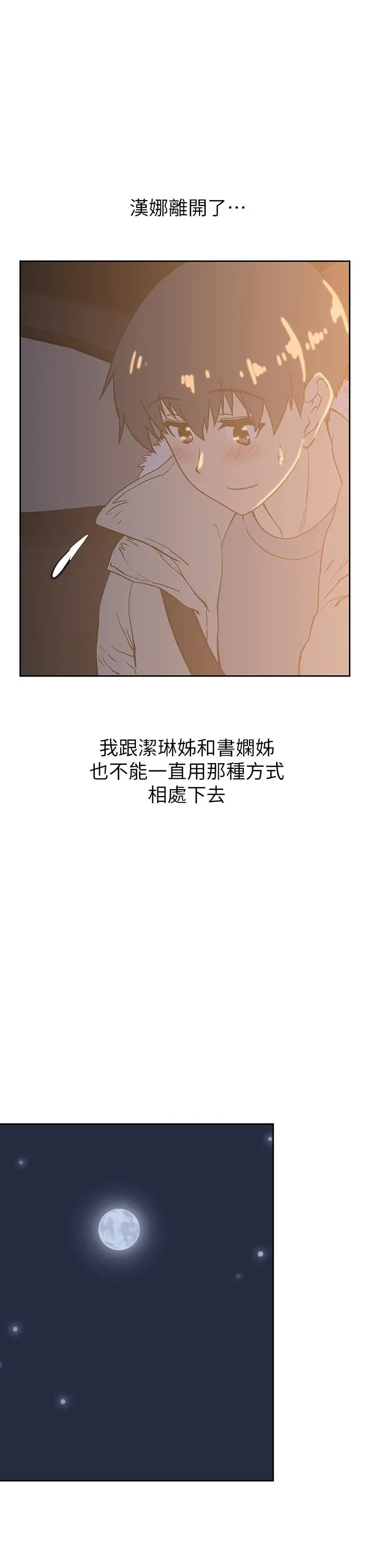 梦幻速食店 - 第39话-最终话-我不能没有你 - page 25