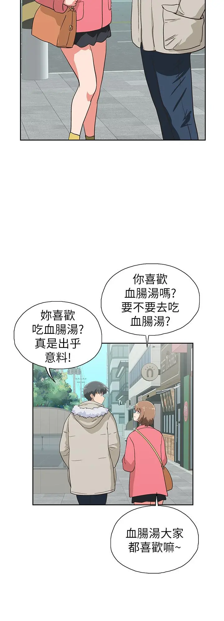 梦幻速食店 - 第39话-最终话-我不能没有你 - page 30