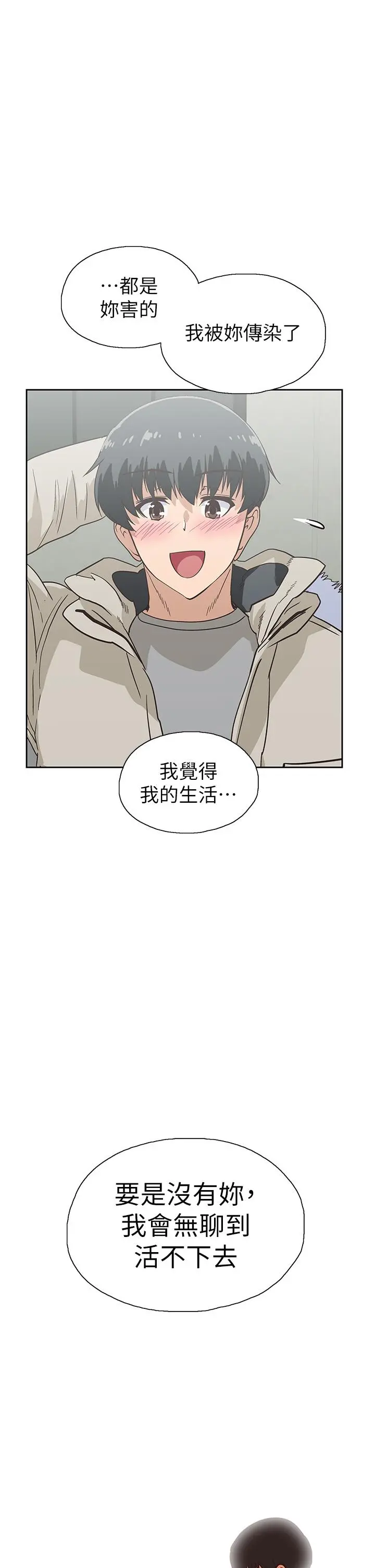 梦幻速食店 - 第39话-最终话-我不能没有你 - page 47